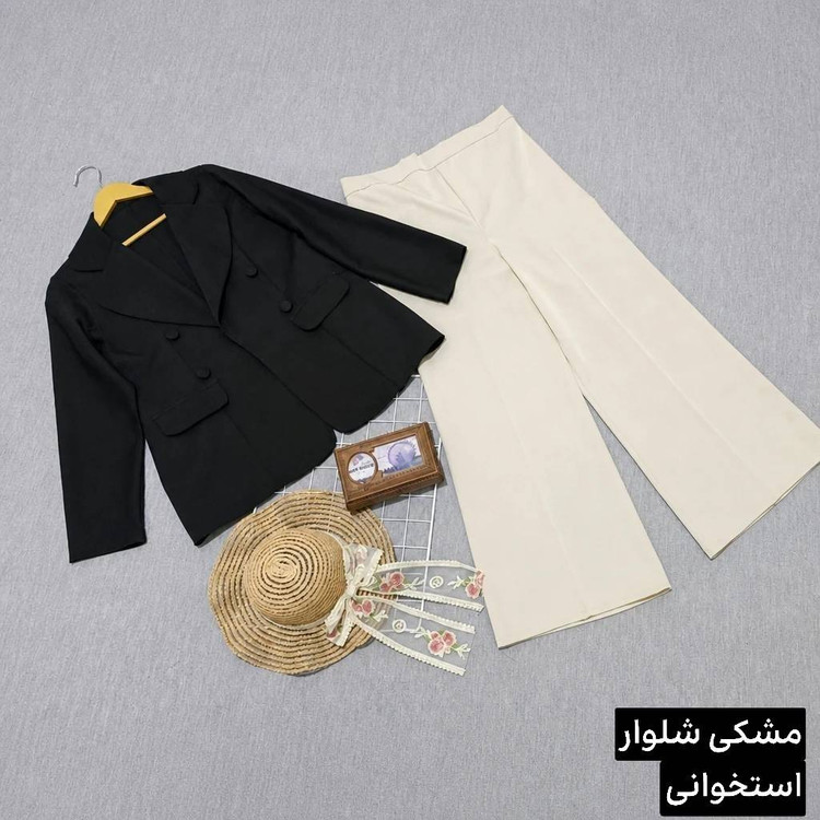 ست کت و شلوار زنانه راحله